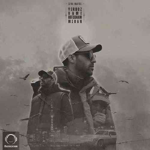 سینا مافی من می مونم و یه سیگار جیبم گذشته رو مثل یه